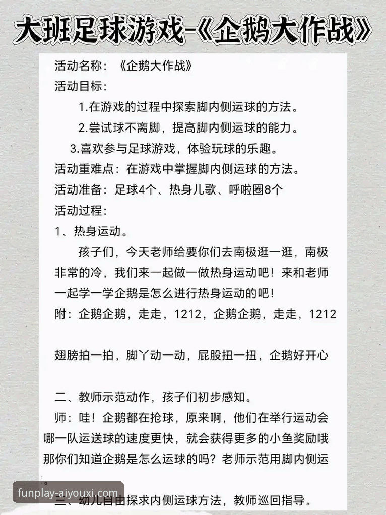 爱游戏平台最新动态：深度解析“爱游戏体育玩法介绍下载不了”问题与高效解决方案