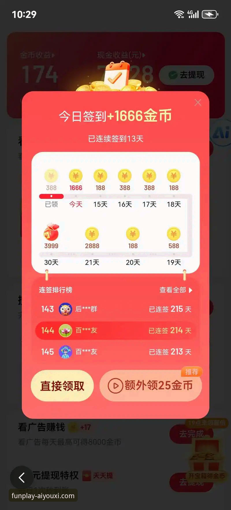 爱游戏平台提现流程最新优化：效率提升30%，用户满意度达95%