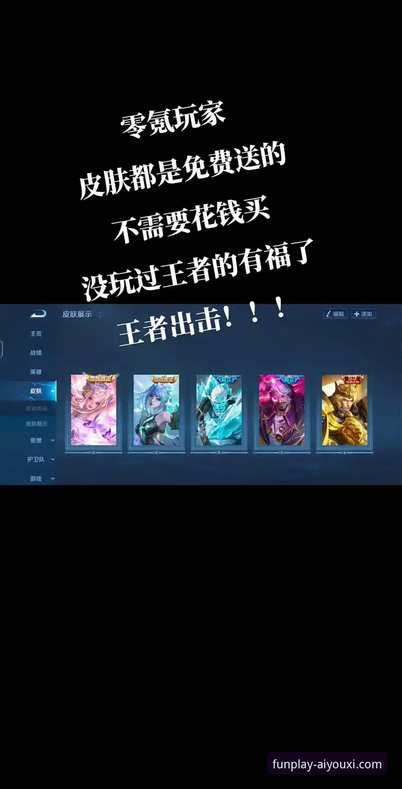 爱游戏平台玩法体系全面解析：v2.1.0版本带来哪些竞技新体验？